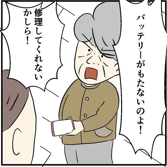 新たなクレーム勃発！？外部の修理店に行ったお客様。早速、店員にスマホを見せた結果…→「…修理対象外なんだよな」【携帯ショップはクレームだらけ＃8】