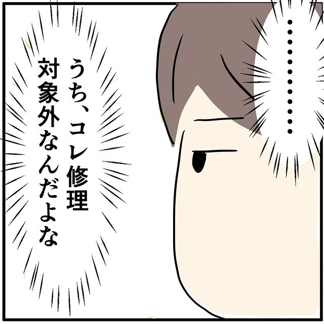 携帯ショップから外部の修理店へ向かった女性客…⇒店員が機種を確認するも”修理対象外”で対応できず！