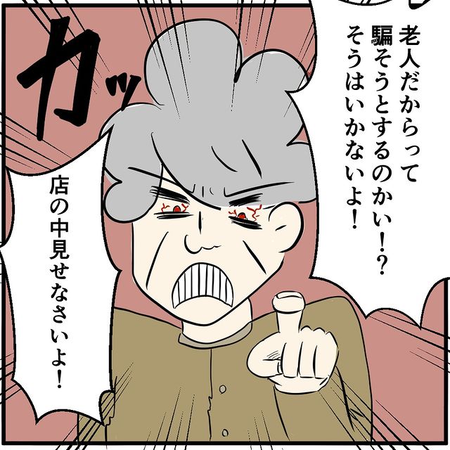 「老人だからって騙そうとするのかい！？」修理できないと伝えるも食い下がるお客様。しまいには、興奮が収まらず…【携帯ショップはクレームだらけ＃9】
