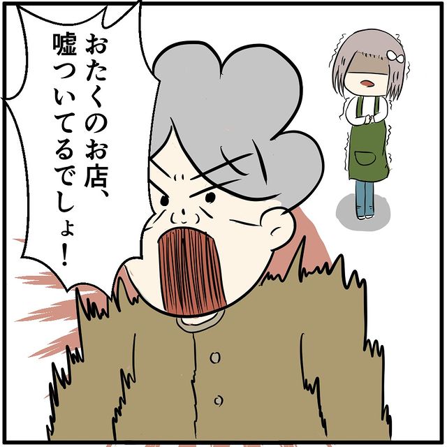 「嘘ついてるでしょ！」修理を断るも店内に押し入る強引なお客様。そのうえ店長に食ってかかり…【携帯ショップはクレームだらけ＃10】