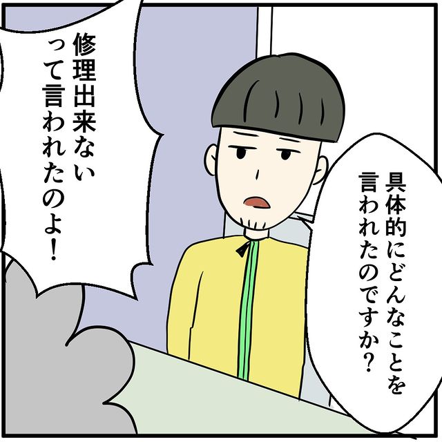 客「修理できないって言われたのよ！」携帯の修理店にクレーム！？すると店長が…「こちらをご覧ください」