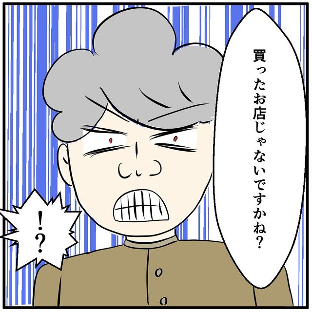 店長「買ったお店じゃないですかね？」修理できない理由を説明する店長。”業を煮やした”お客様が店長に詰め寄り…【携帯ショップはクレームだらけ＃12】