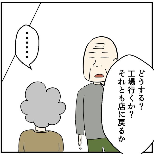 「工場行くか？それとも店に戻るか？」ようやく壊れた携帯電話の現実を知るお客様。選択を迫られ出した答えとは…？【携帯ショップはクレームだらけ＃14】
