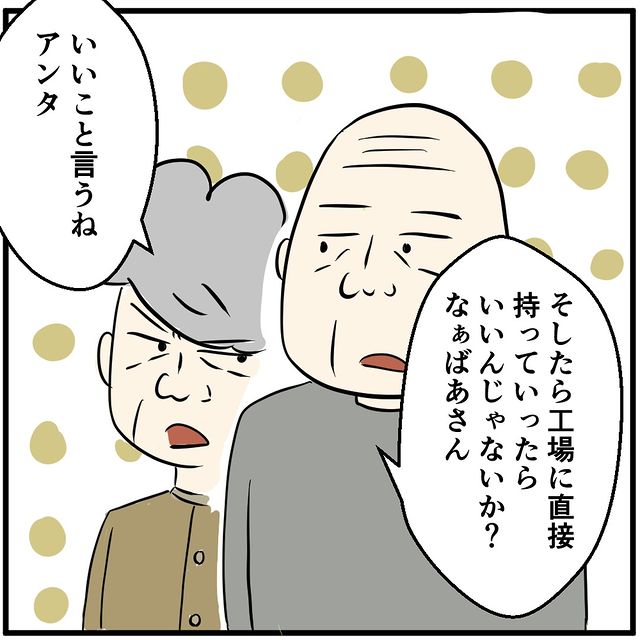 「工場に直接持っていったら…」バッテリーの修理を要求する女性客に夫が提案…⇒店長に伝えられた”工場の場所”に唖然！