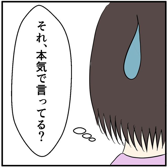 店員「…本気で言ってる？」スマホの修理代をゴネる客→今のスマホにこだわる”理由”とは！？