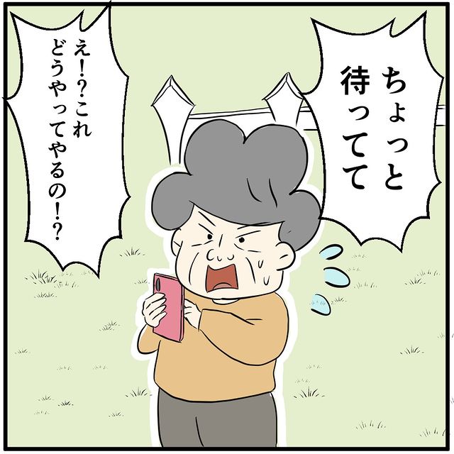 【写真がうまく撮れない…！】スマホ初心者の年配女性⇒カメラを起動できずにいると、そこへ？