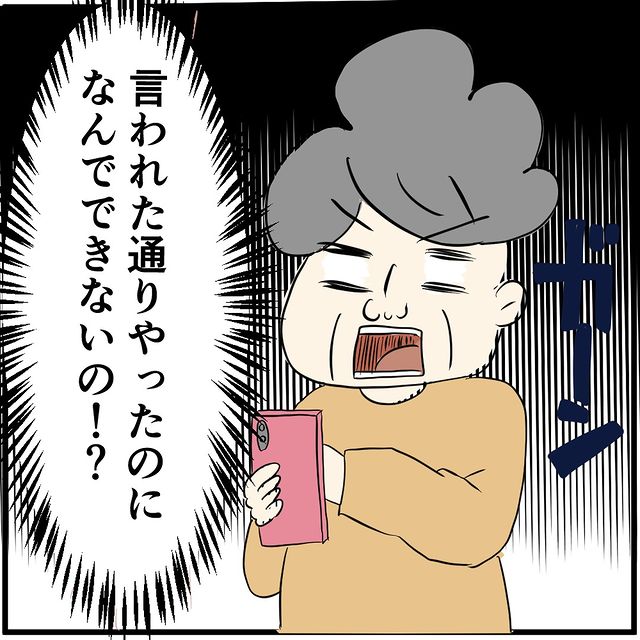 孫による”スマホ講座”で写真の撮り方を教えてもらうものの…→「言われた通りにやったのに…なんで！？」【携帯ショップはクレームだらけ＃20】