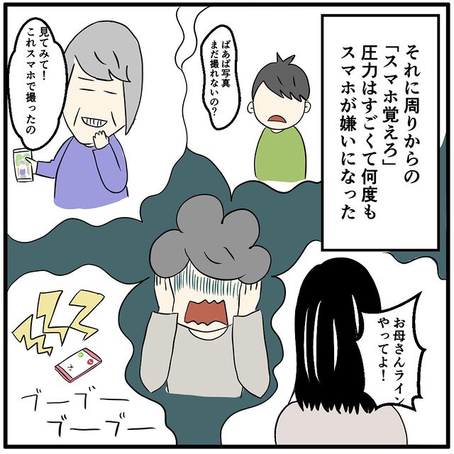 何度聞いても覚えられなくて「スマホ覚えろ」の圧がすごい！？しかし、その”地獄”を必死に乗り越えてきたのに…【携帯ショップはクレームだらけ＃21】