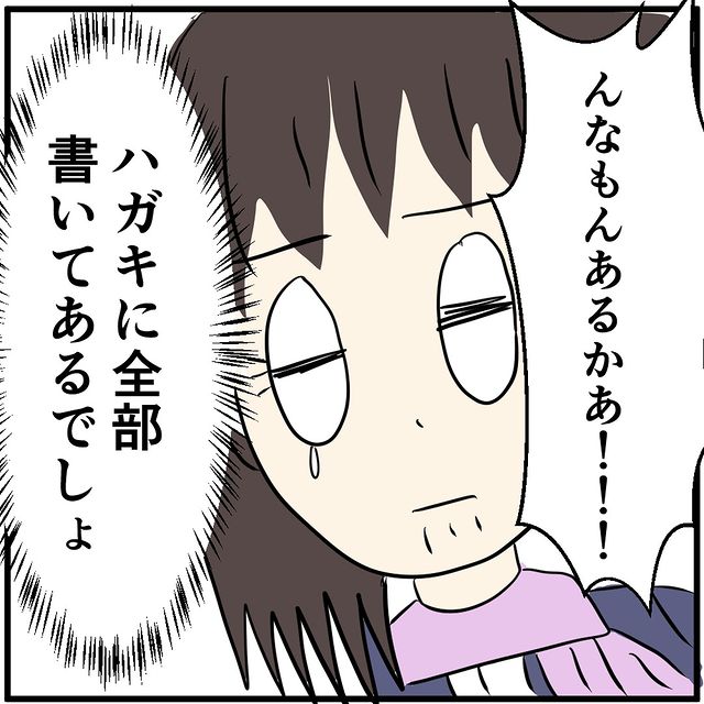 料金滞納のお客様が窓口支払いのため来店。お客様は支払いで“あるもの”を出すが…→店員「現金はありますか？」【携帯ショップのあるある】