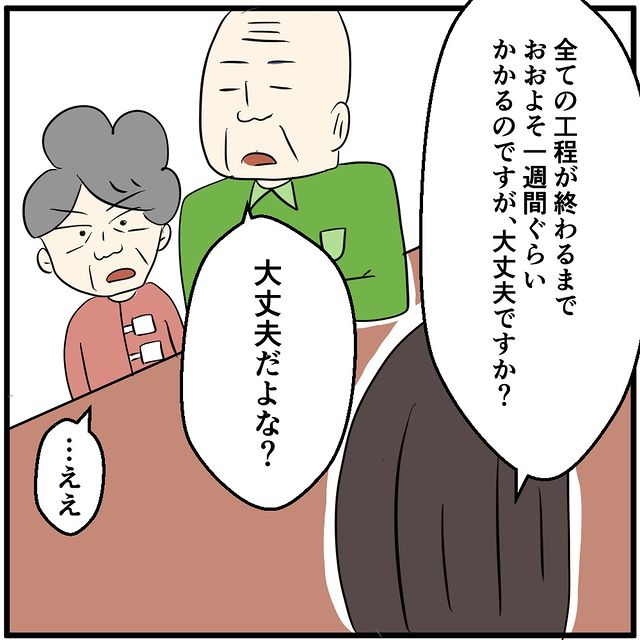 「大丈夫だよな？」スマホ修理の一連の流れを説明する店員。ところが修理に1週間ほどかかるとわかり…【携帯ショップはクレームだらけ＃23】