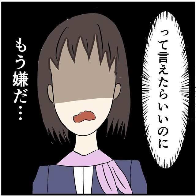 「…って言えたらいいのに…」理不尽なクレームで怒鳴りつけてくるお客様。そのときの店員のホンネは…【携帯ショップで思っていること】