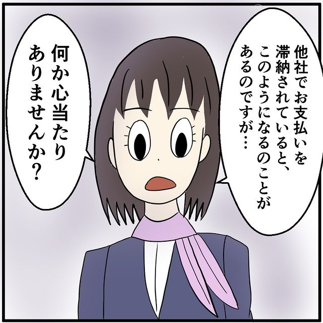 「何か心当たりありませんか？」スマホの分割購入をご希望のお客様。しかし審査の結果を伝えると”逆ギレ”で…→店員「ではお帰りください」【携帯ショップで思っていること】