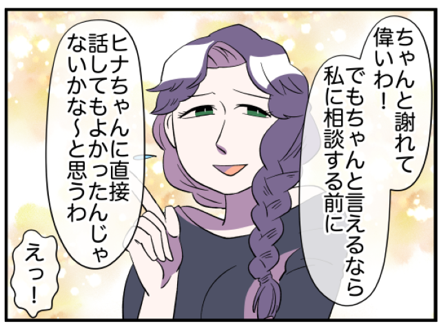 「ちゃんと謝れて偉いわ！でも…」ママ友と仲直りできた私。するとお店の奥様が”理不尽な発言”をしてきて…【奥様は人間関係クラッシャー＃13】