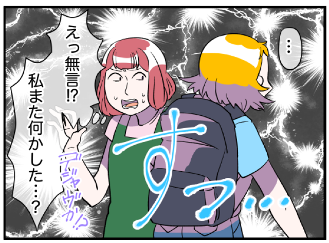「えっ！私また何かした…？」奥様に何も言えず悶々と過ごす私。そんなある日、再び無視が始まって…【奥様は人間関係クラッシャー＃15】