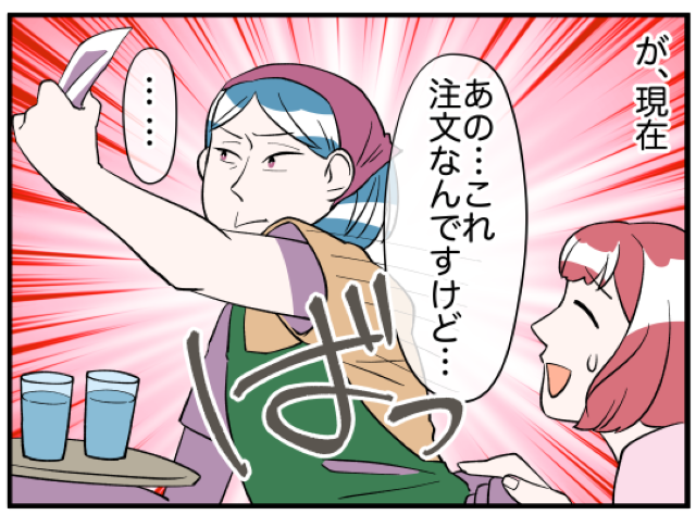 「え…無視…？」バイト先の先輩達が突然私を空気扱い。まさかの裏で先輩が”デマ”を吹聴していた…【奥様は人間関係クラッシャー＃2】
