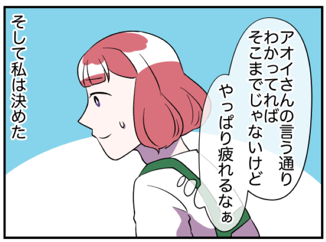 職場で“悪口を捏造する女性”に耐えかねて…疲れた私の【思いがけない行動】とは