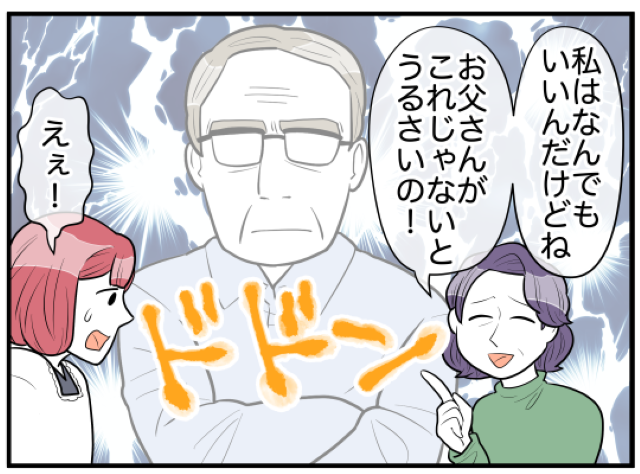 「お父さんがこれじゃないとうるさいの！」義母に台所事情について説明をされた私。そこで義父の”理不尽なルール”を知り…【理想の隣人＃13】