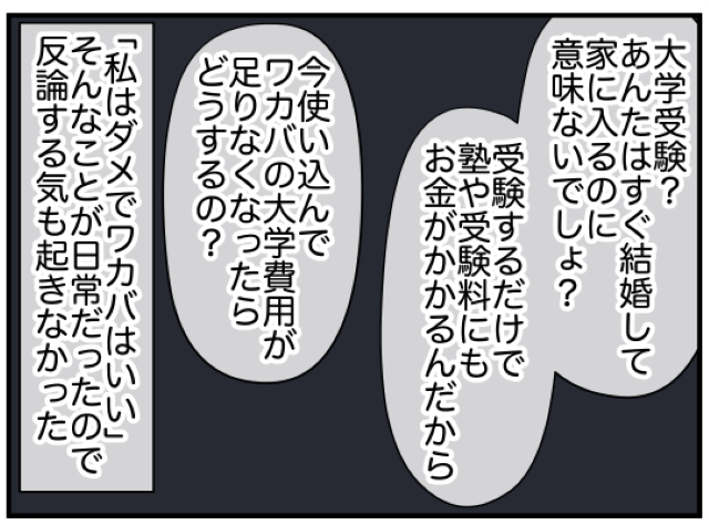 「大学受験？意味ないでしょ？」妹ばかり”優遇”して長女は「我慢しろ」？隣人の長女が”超迷惑系母親”であることをプレゼンしてきて…【理想の隣人＃34】