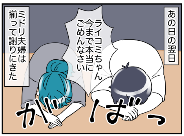 『今までごめんなさい！』我が家への”依存”を謝罪する隣人夫婦…⇒『今更ではあるんですが…』“お詫び”にと出されたものに困惑