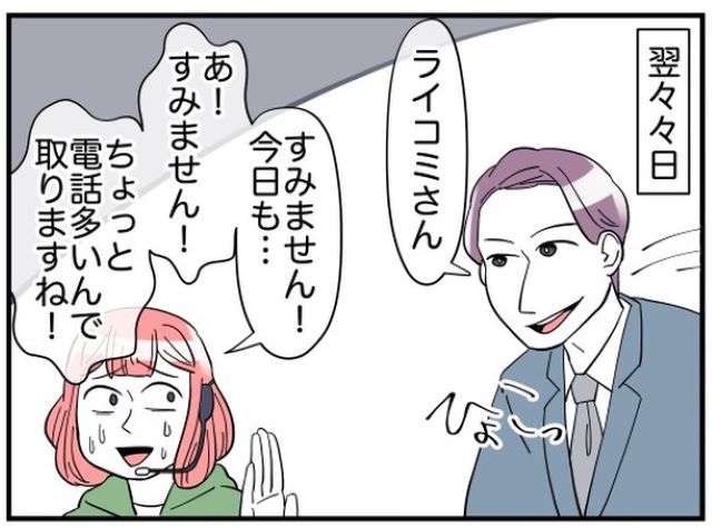 【無断欠勤を続けるお局】何度も監査員がくるも一度も姿を見せず…⇒このまま逃げ切る気！？