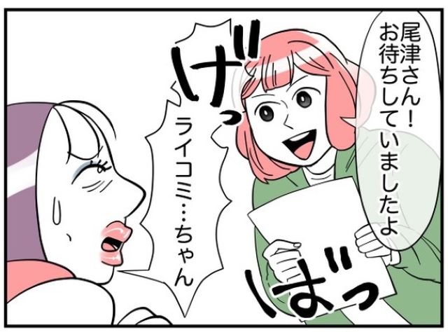 「お待ちしていましたよ！」監査中“無断欠勤”していたお局⇒いつもと違う対応をされた理由とは？