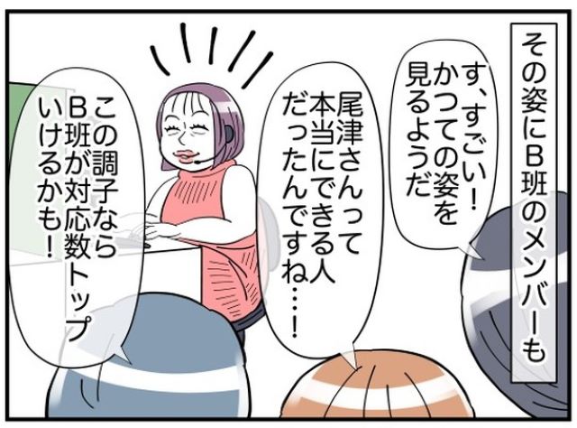 【本当に仕事ができる人だった！？】“本気”を出したサボり魔お局…⇒休憩中に知った”衝撃の報告”とは？