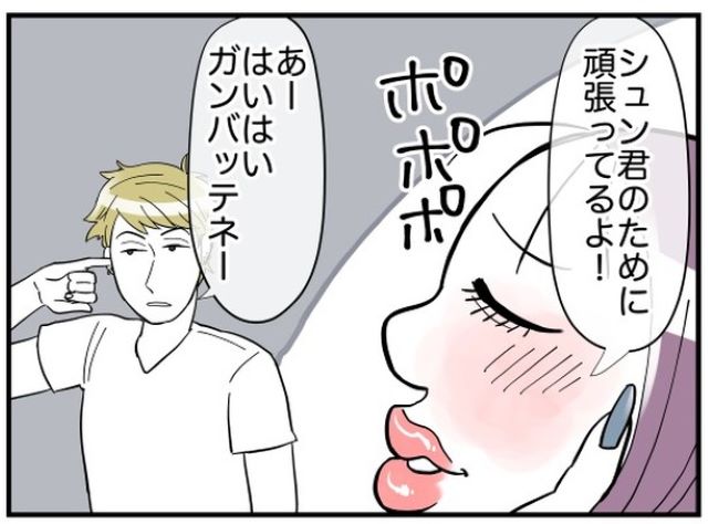 「シュン君のために頑張ってるよ！」今までになく猛烈に仕事に励むお局。ところが好意を寄せる同僚から“ある報告”を聞かされ…【もう辞めて！お局様！！＃26】