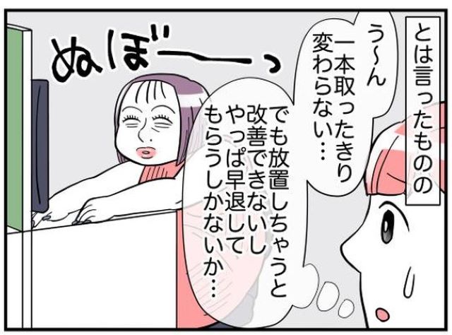 さすがに酷すぎる…！やる気がなく仕事をしないお局→でも“早退は断る理由”に驚き！！