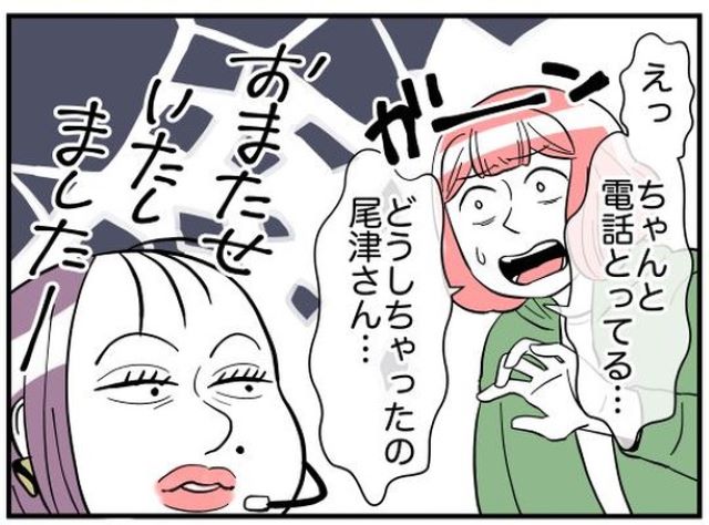 「どうしちゃったの…」同僚と2人で会議室へ向かったお局。1時間後、戻ってきたお局に“ある異変”が…【もう辞めて！お局様！！＃31