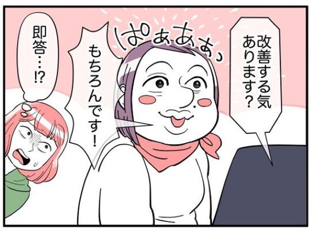 勤務態度がよくないお局…⇒監査員「改善する気あります？」お局「もちろんです！」この嘘が発覚した”決定的な証拠”とは！？