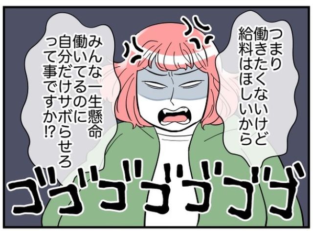 【働きたくないけど給料はほしい！？】カードの支払いのため早退を嫌がるお局…⇒見かねた同僚が”救いの手”を差し伸べる！？