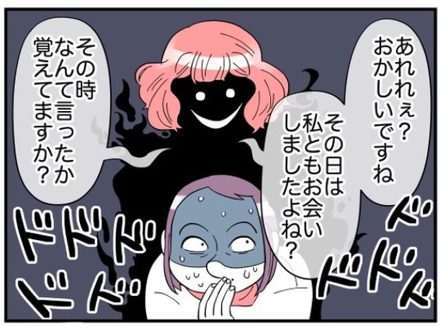 『おかしいですね』通院のため仕事を早退したお局…⇒周りの証言で“嘘”がバレて！？「自業自得」「スッキリ」