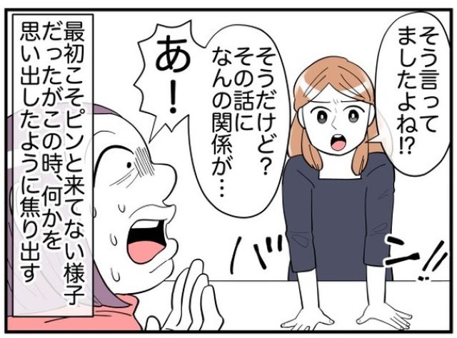 「何の関係が…あっ！」休日に”美容室”へ向かうお局と遭遇した後輩…⇒しかしその日は”お局の出勤日”のはずで！？