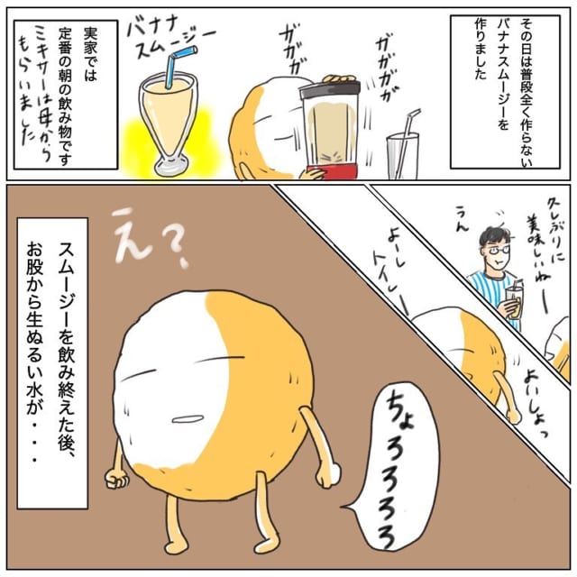 出産を不安に感じるも夫に励まされる私。40週2日の朝、ついに”その日”が訪れて…→「え？生ぬるい水が…！」【ドタ！バタ！出産レポ＃3】