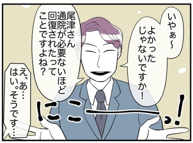 「よかったじゃないですか！」サボり魔お局の回復を確認する監査員…⇒笑顔で告げた”まさかの辞令”にお局は顔面蒼白！