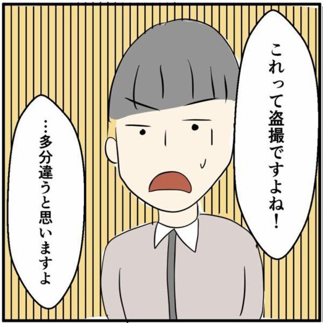 「これって盗撮ですよね！」ショップに相談にいらしたお客様。実はご主人に“ある疑い”をかけていて…【携帯ショップのあるある】