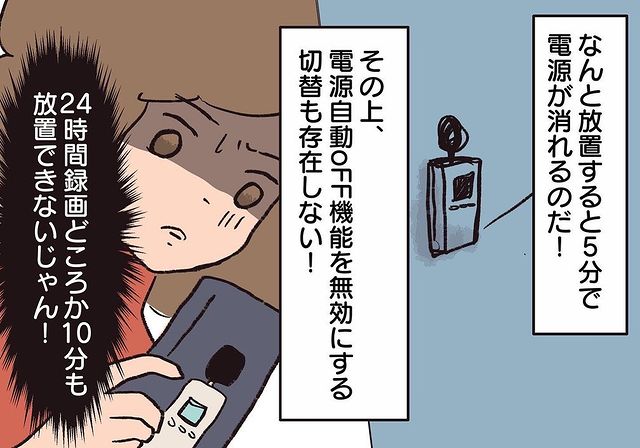 「24時間録画どころか10分も…」警告文の投函後、静まるお隣の騒音。念のため借りた騒音計を設置すると“致命的な欠陥”が発覚し…【騒音トラブル……隣人が怖すぎた話＃87】