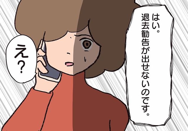 「え？」煮え切らない管理会社の対応に不満を募らせる私。しかも“衝撃の報告”を…→「退去勧告が出せません」【騒音トラブル……隣人が怖すぎた話＃89】
