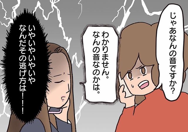 「知ってたら絶対住まなかった」隣人は過去に小学生がいる家と、騒音トラブルに！？初耳だった私が詳細を追及すると、管理会社は…【騒音トラブル……隣人が怖すぎた話＃91】
