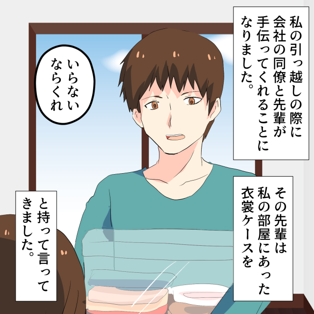 「欲しい」と言われあげたのに…先輩「合わないから捨てた」その瞬間、先輩に”天罰”が！！＜バチが当たったと感じたエピソード＞