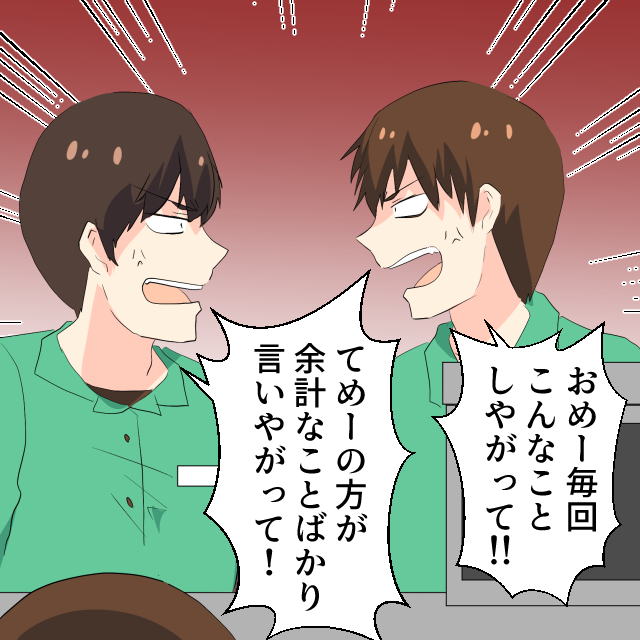【大混乱】コンビニに入ると、店員同士で”大喧嘩”が繰り広げられていた！→どうしたらいいの…＜店員トラブルエピソード＞