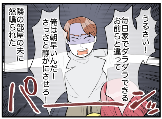 「さっさと静かにさせろ！」夜泣きする娘に怒鳴る夫と精神的にボロボロの私。気分転換もかねて、娘を連れ散歩をしていると…→「あら？」【理想の隣人＃8】