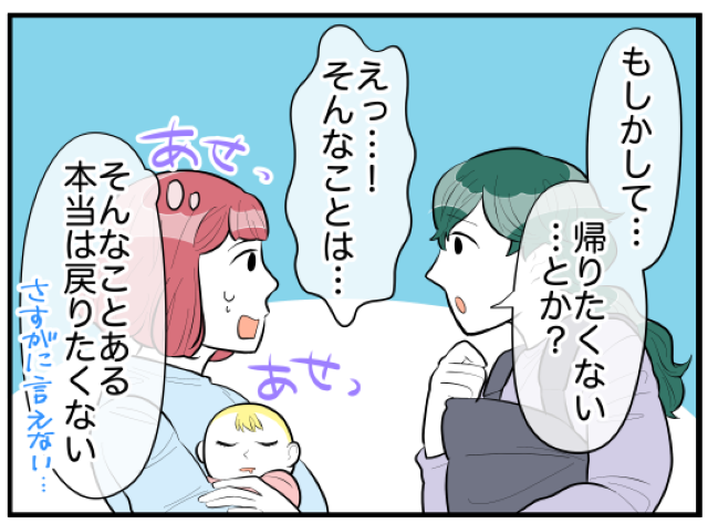 隣人との会話に花を咲かせる私。あっという間に時が過ぎ、隣人が別れを切り出すも…→「帰りたくない…とか？」【理想の隣人＃10】