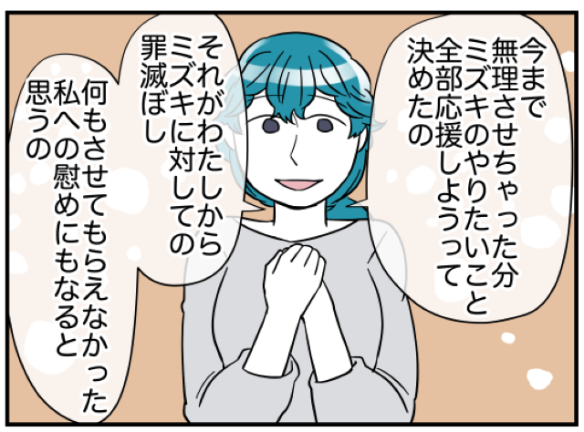 「それが私の罪滅ぼし…」話し合いで隣人の問題は解決へ。すると、隣人は私たちに”茶色い封筒”を渡してきて…【理想の隣人＃44】
