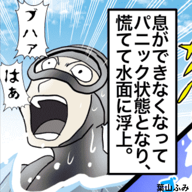 新婚旅行先のハワイでスキューバダイビング。→突然酸素ボンベから酸素が漏れ出し息ができずパニック＜新婚旅行事件エピソード＞