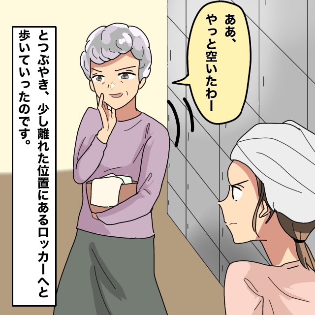 【大迷惑！】温泉で着替え中の私たち周辺をうろつき近づく女性→「ああ、やっと空いたわー」ロッカー待ちだったことがわかった！