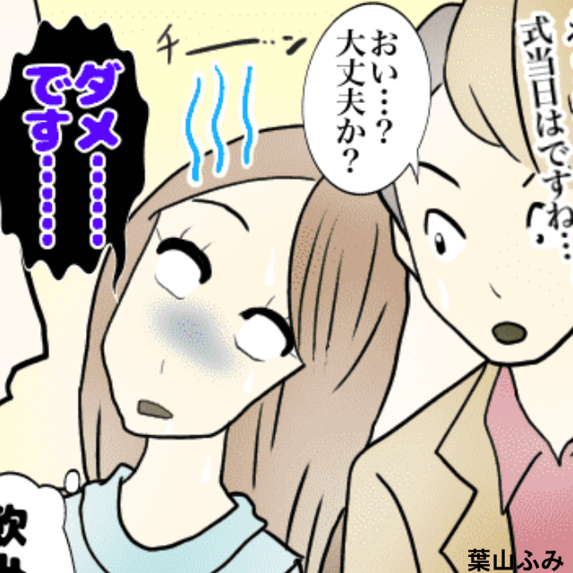 「飲み過ぎた…」大事な打ち合わせ前日に”二日酔い”。気持ち悪いから早く帰りたい…＜結婚前失敗エピソード＞