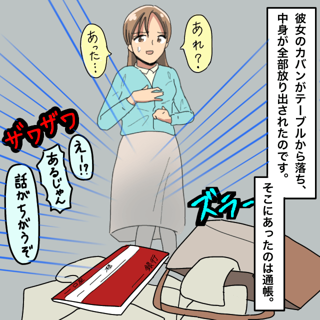 新人バイトが虚言癖の”トラブルメーカー”で「通帳がない！」と騒ぎ出し…→しかし、彼女が持っていたことが発覚し総出で征伐！！＜スカッとエピ＞