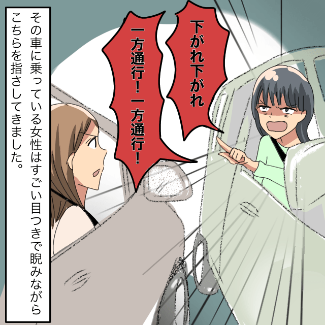 「一方通行！下がれ！」駐車場の入り口で喧嘩勃発！？理不尽な罵りに唖然とするしかない…＜迷惑な人に遭遇エピソード＞