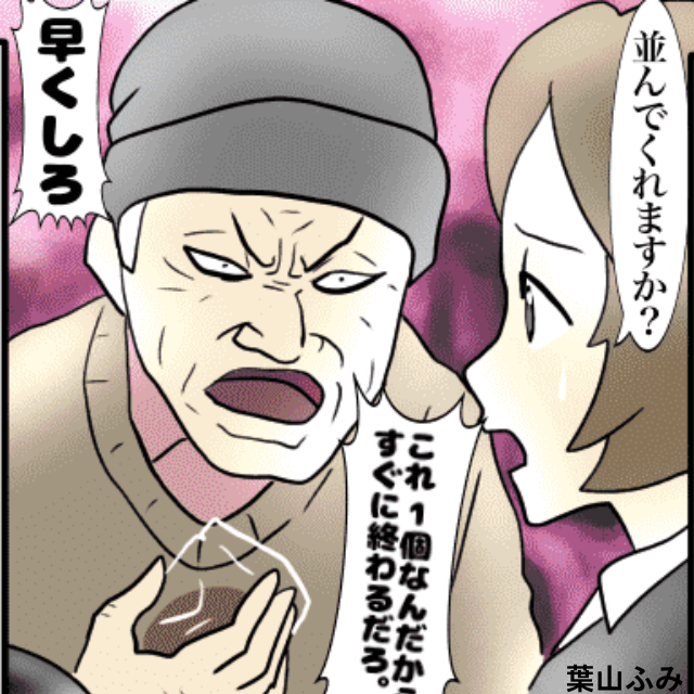 スーパーのレジの列に並んでいたら、横入りするお客さんがいて…店員さんが並ぶように促したものの、お客さんは衝撃的な発言を…＜接客トラブルエピソード＞